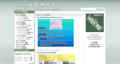 Desktop Screenshot of bethelmb.org